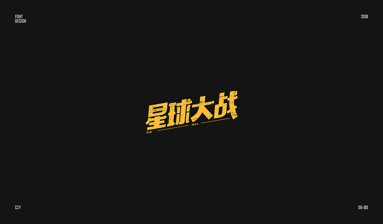 近期字体小集（图ZMTIzNTg1MzAw） - 字体/字形 - 站酷设计师_西洋菜原创素材 - 站酷ZCOOL