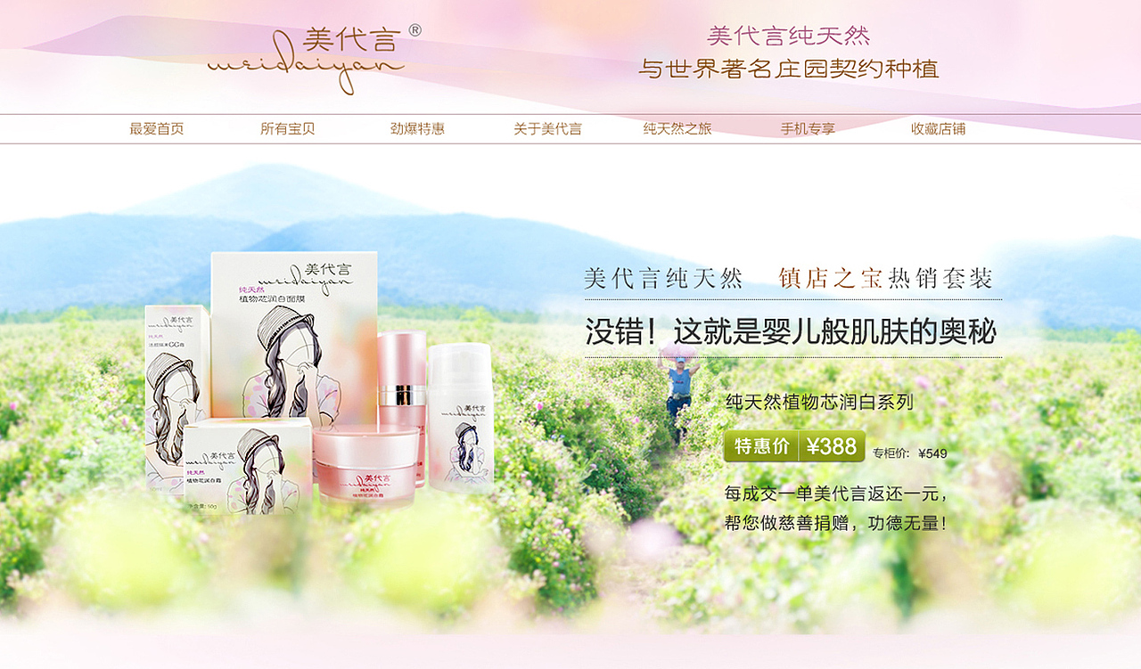 美代言护肤品牌形象设计，雪狼品牌顾问（图ZMTY1NzEyMjUy） - 品牌 - 站酷设计师雪狼邱文良原创素材 - 站酷ZCOOL