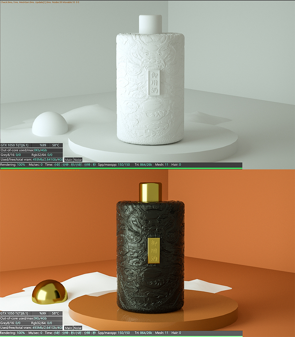 C4D建模御用酒 电商