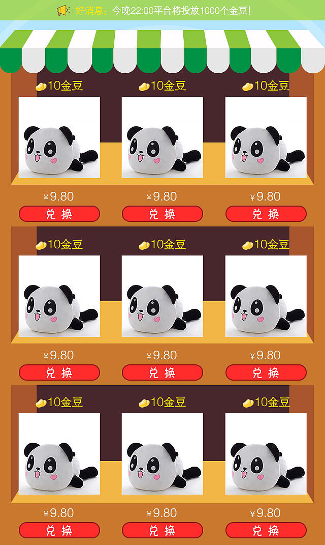 老虎机 擂台pk 砸金蛋 商城 限时活动页 游戏（图ZNjM4ODU5OTY=） - 游戏UI - 站酷设计师ltinging原创素材 - 站酷ZCOOL