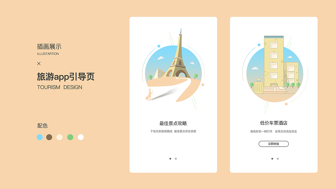 UI作品集（图ZMTI5MzAwODQ0） - 移动端网页 - 站酷设计师Rarity丿原创素材 - 站酷ZCOOL