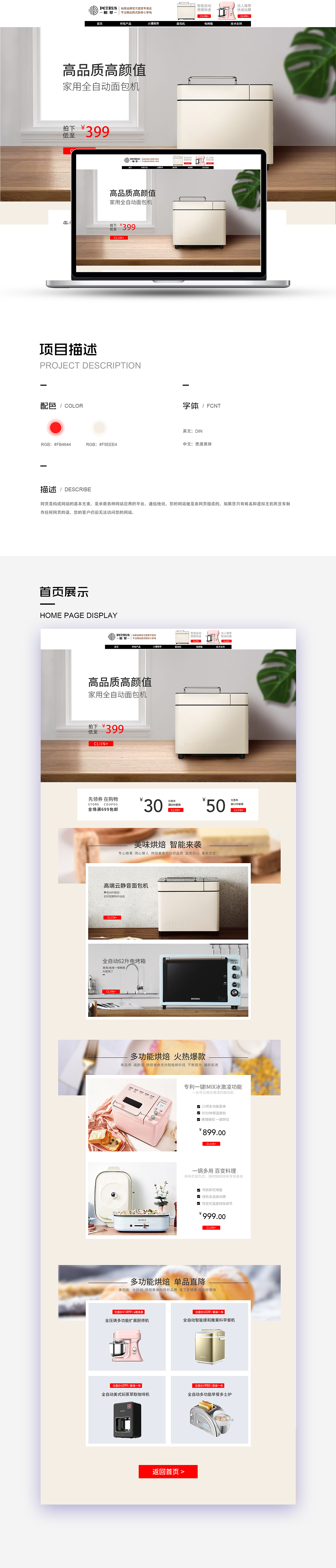 首页-详情页
