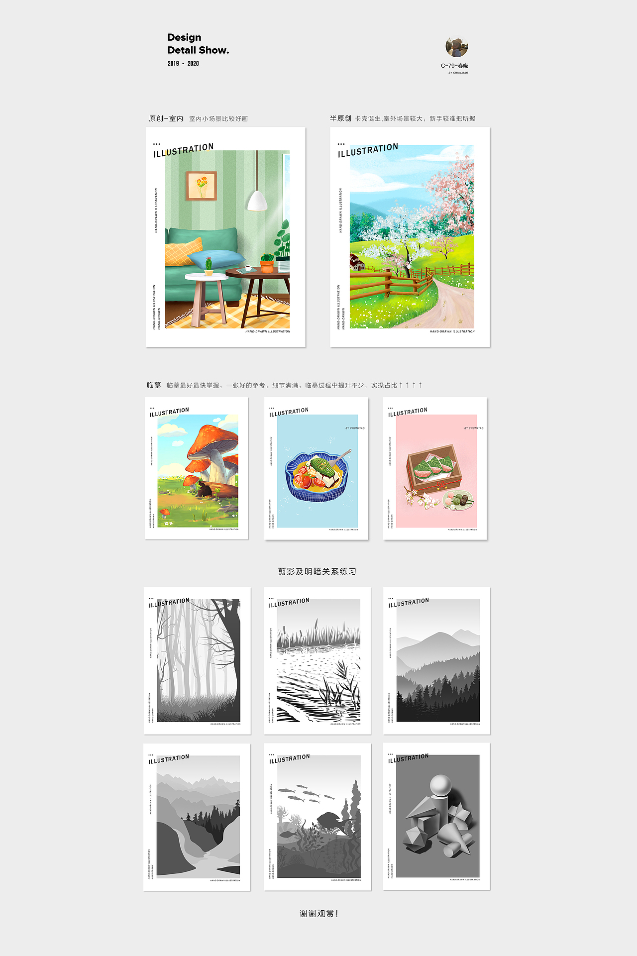 插画（图ZMjA4Nzg1MjU2） - 创作习作 - 站酷设计师ihih2010原创素材 - 站酷ZCOOL