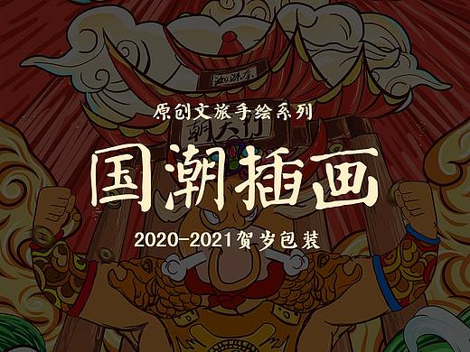 国潮/手绘/产品包装/插画包装/重庆地标