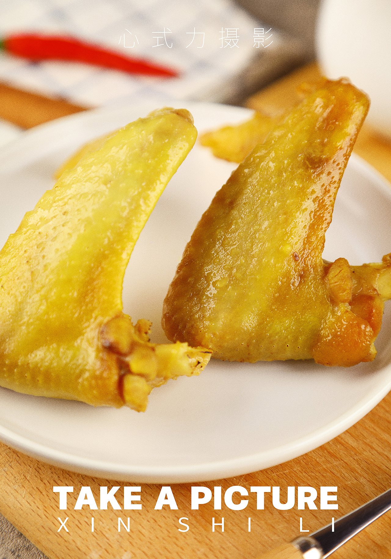 美食拍摄丨盐焗鸡翅（图ZMjY5ODc2ODE2） - 美食摄影 - 站酷设计师心式力视觉原创素材 - 站酷ZCOOL