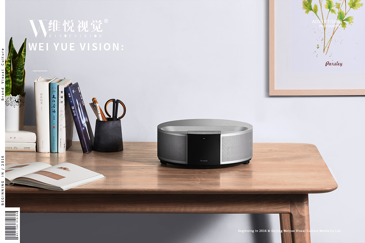 产品拍摄 | 投影仪& WEIYUE VISION