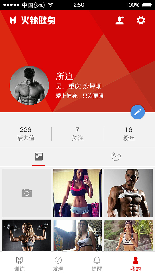 临摹-健身APP（图ZNDM3OTA4NTY=） - APP界面 - 站酷设计师翻滚的雪球原创素材 - 站酷ZCOOL