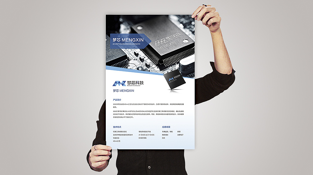 |电子科技类宣传| 平面设计