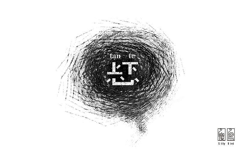 忐忑（圖ZOTEyMzU3NzI=） - 字體/字形 - 站酷設(shè)計(jì)師傻鳥_SillyBird原創(chuàng)素材 - 站酷ZCOOL