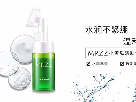 护肤品淘宝京东钻展图