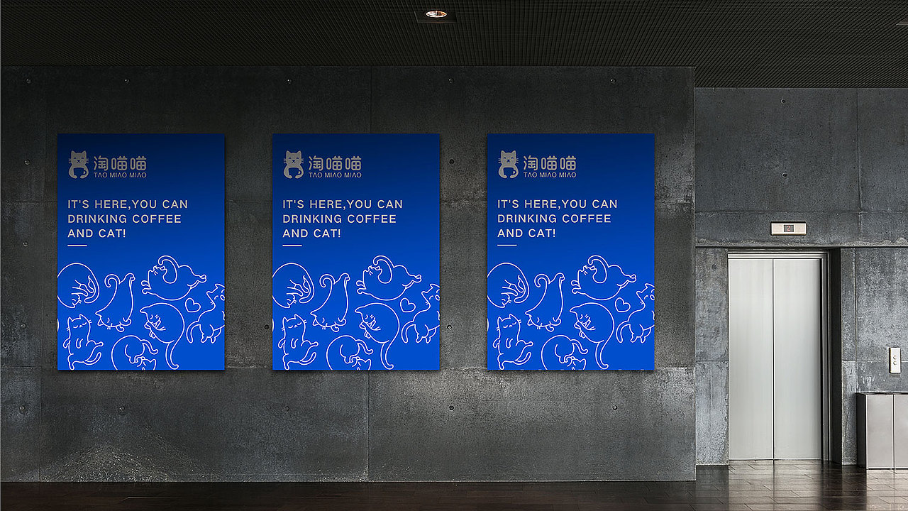 淘喵喵猫咖品牌设计 | 商业品牌设计