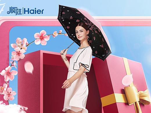 天堂伞宣传系列