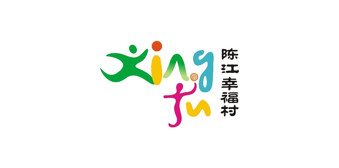 惠州市陈江幸福村(廖仲恺故乡)logo设计|平面|logo|迪赛品牌策略设计_