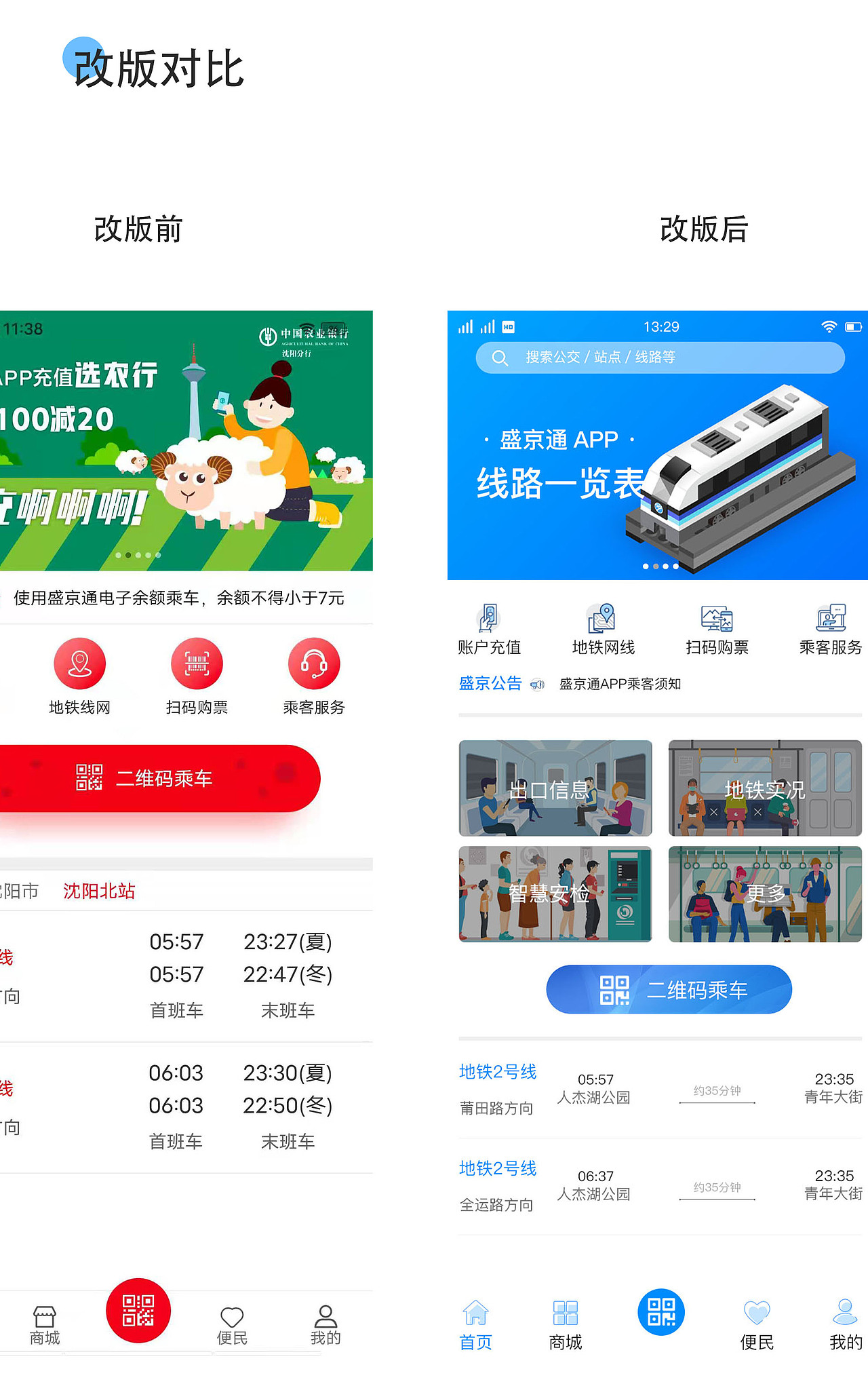 盛京通（图ZMjQ5Njk2NTY4） - APP界面 - 站酷设计师糖鑫原创素材 - 站酷ZCOOL