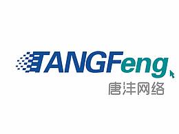 唐沣网络