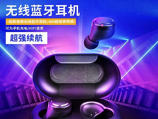 无线蓝牙耳机