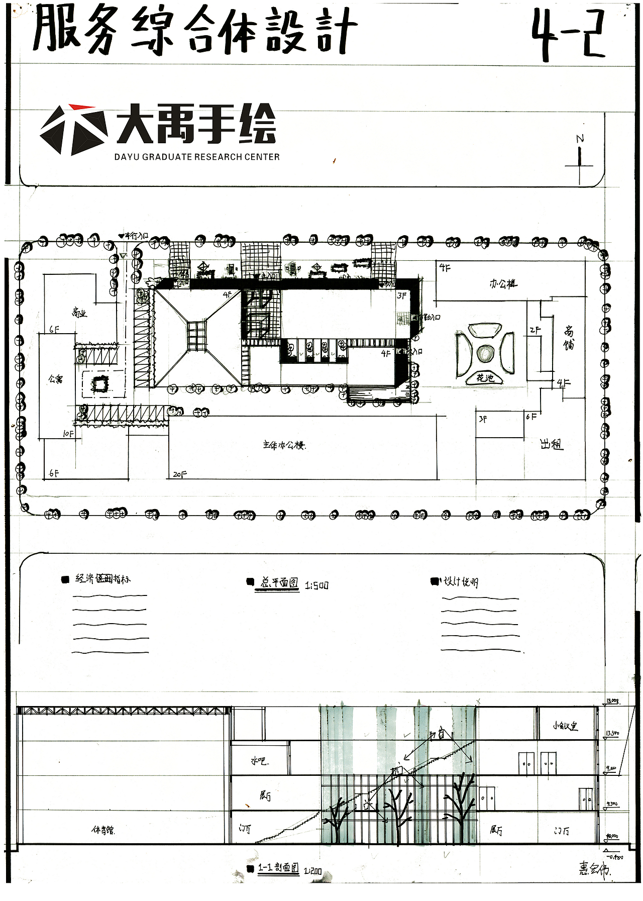 大禹快题设计方案作品【服务综合体】（图ZMjA5MDc5MDMy） - 建筑设计 - 站酷设计师安安的静静原创素材 - 站酷ZCOOL