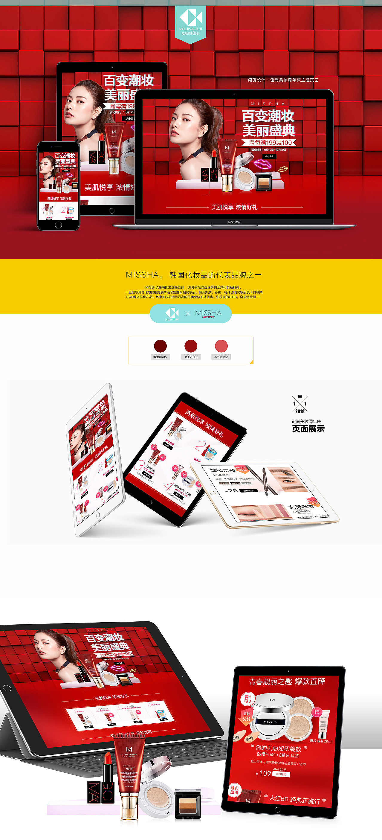 谜尚618（图ZMjE0NzgwNzQw） - 电商 - 站酷设计师满眼都是雷女士原创素材 - 站酷ZCOOL