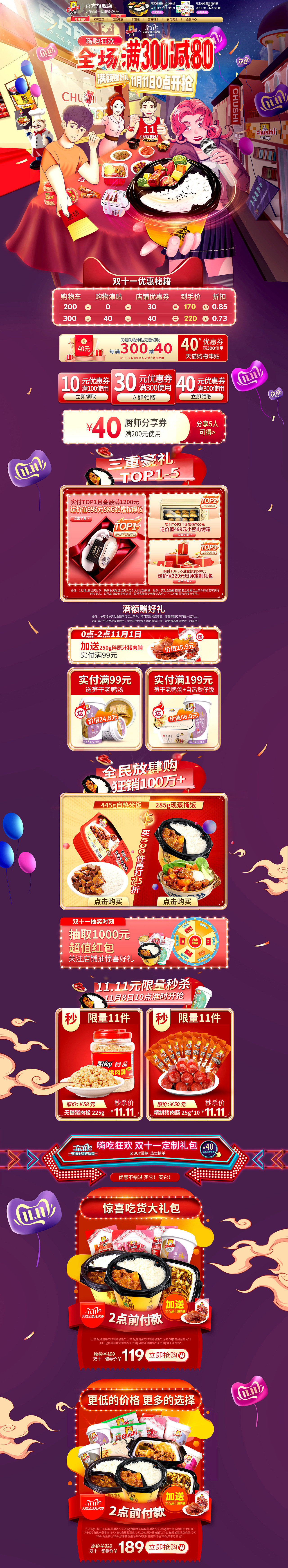 厨师食品合集（图ZMjMxMjcxODcy） - 电商 - 站酷设计师xY青柠原创素材 - 站酷ZCOOL