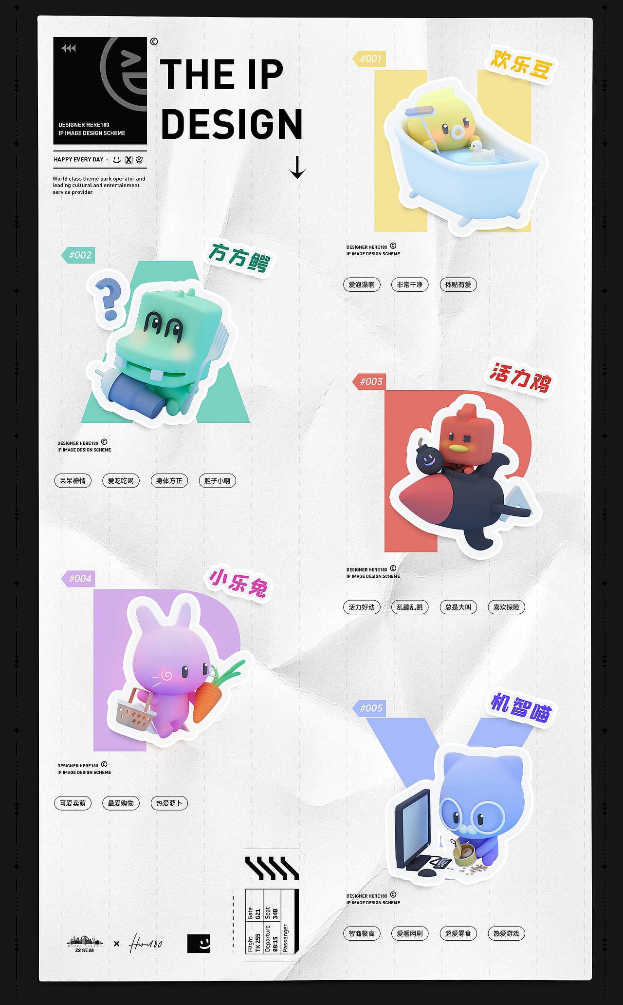 欢乐五小宝(图ZMjc1OTcyMTQ0) - IP形象 - 站酷设计师here180原创素材 - 站酷ZCOOL