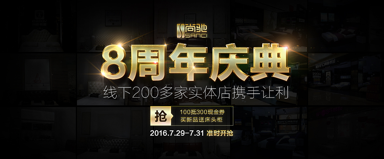 618年中大促周年店庆首页面banner活动海报（图ZODIyMDY5MDQ=） - 电商 - 站酷设计师蘑菇cici原创素材 - 站酷ZCOOL