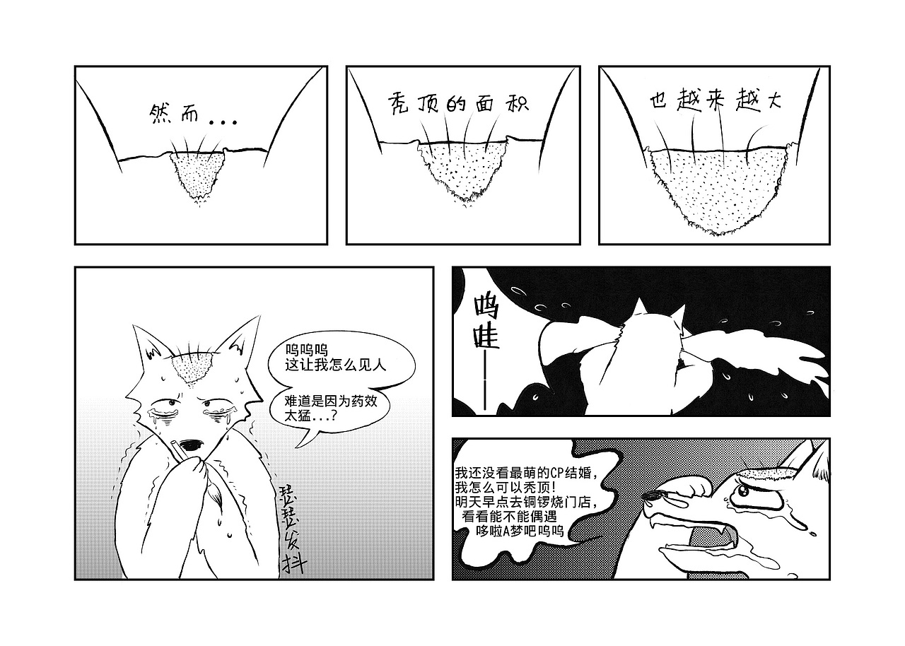 犬次郎日记（图ZMTIxODc2Nzky） - 短篇/格漫 - 站酷设计师小狗噗叽原创素材 - 站酷ZCOOL