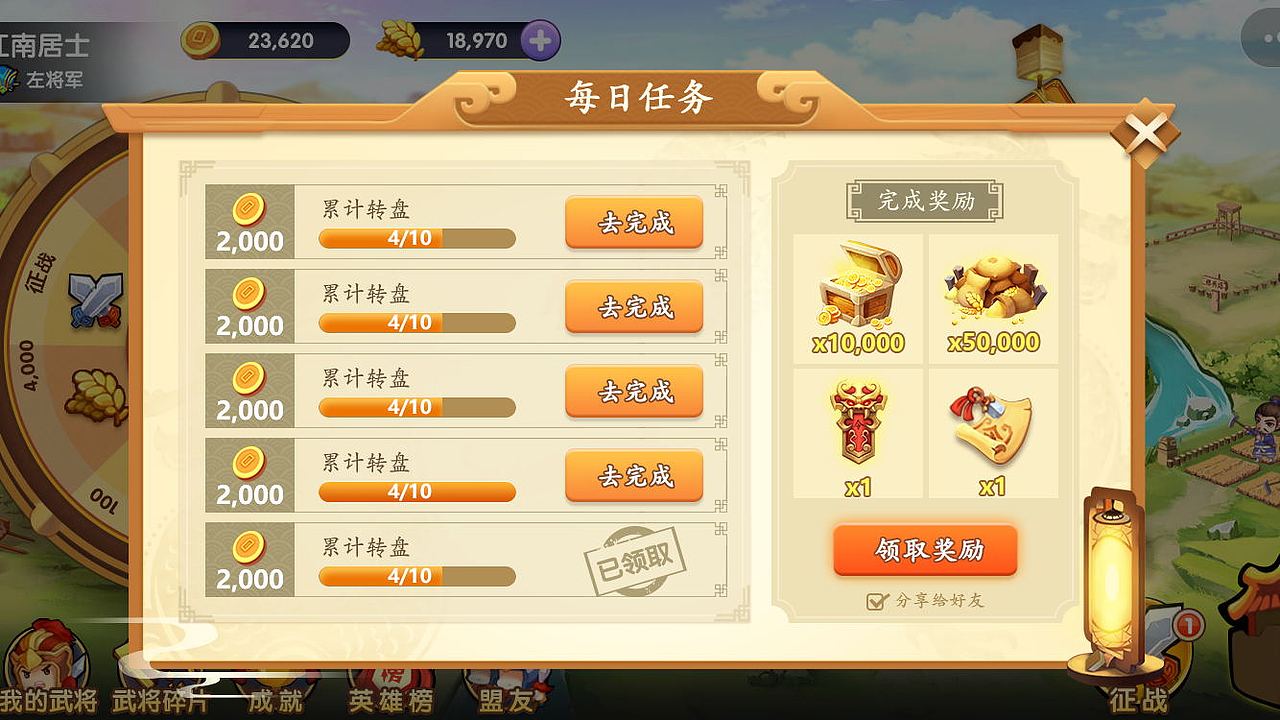 【Q战三国】微信小游戏