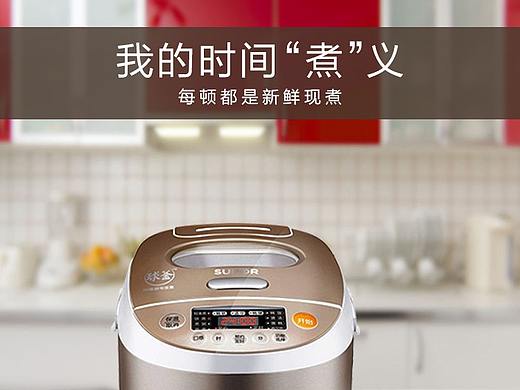 详情页（个人主页-ZMzczOTk5NzI=） - 电商 - 站酷设计师一只小胖子M原创素材 - 站酷ZCOOL