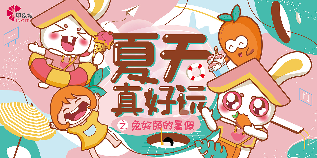 古墩吉祥物及衍生画面（图ZMTg5NTgxOTAw） - IP形象 - 站酷设计师25小时睡觉原创素材 - 站酷ZCOOL