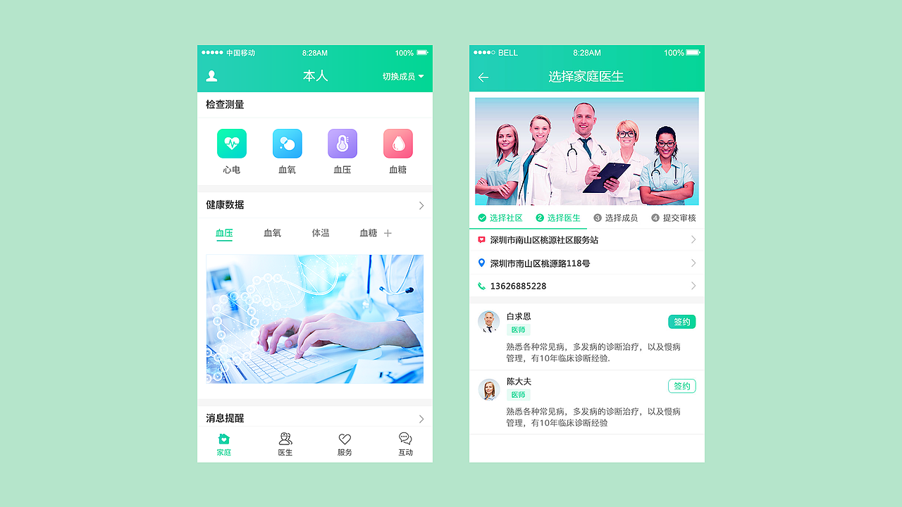 一波app页面