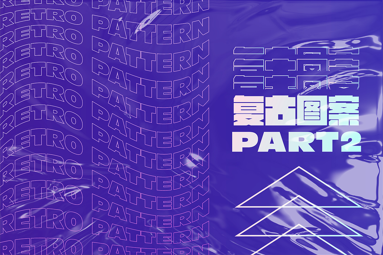 潮流插画作品集