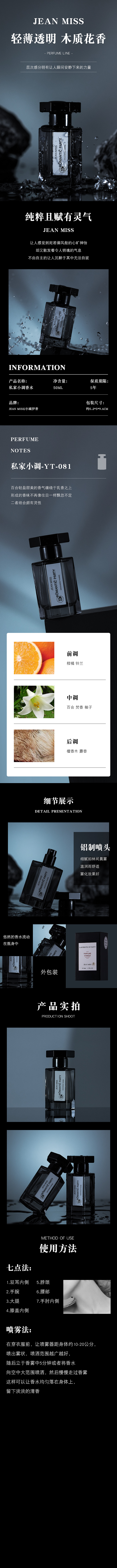 香水（圖ZMjU2MzEwNjgw） - 電商 - 站酷設(shè)計師依然輪回原創(chuàng)素材 - 站酷ZCOOL