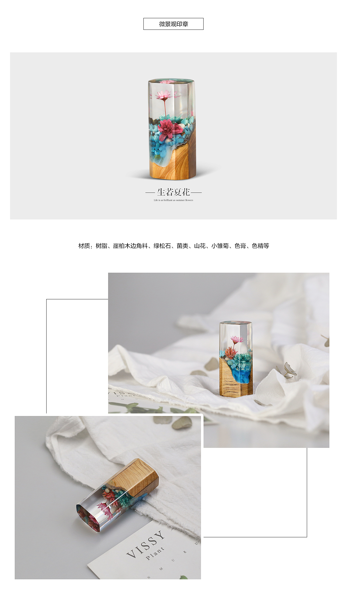 几立手作-树脂印章摆件