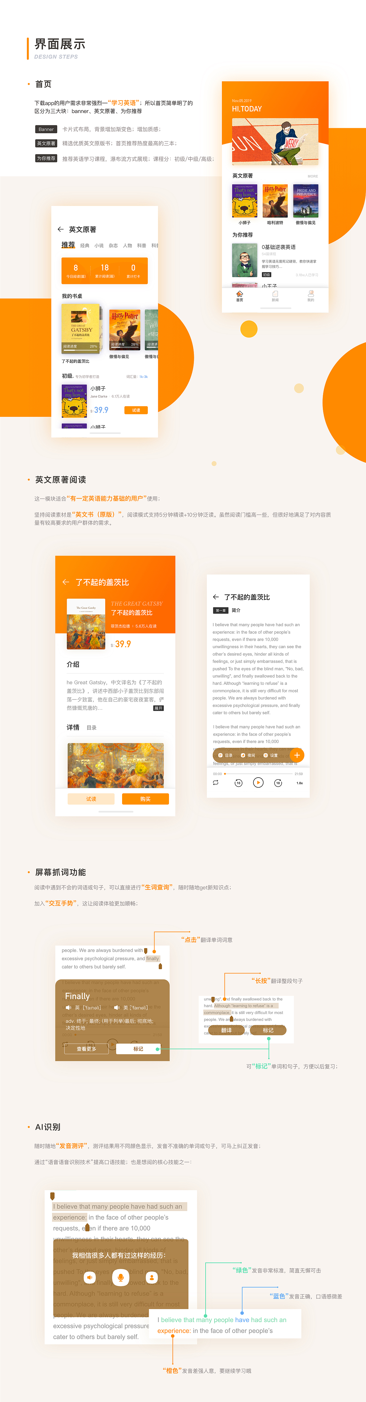 想阅app-英语学习类软件（图ZMTg4NTQ3NzI0） - APP界面 - 站酷设计师倪楠 滴语-r611原创素材 - 站酷ZCOOL