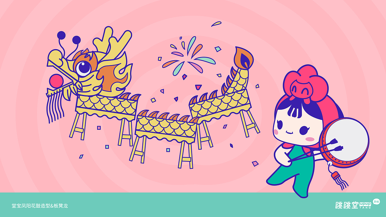 禾案例｜跳跳堂舞蹈培训品牌设计