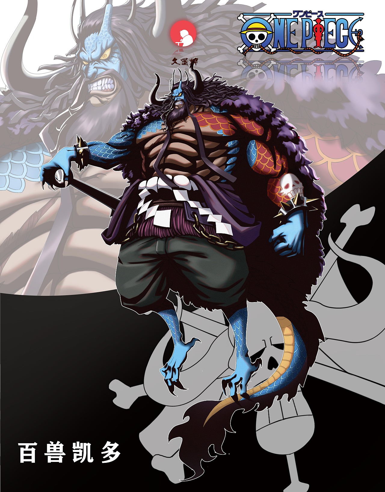 海贼王四皇系列  百兽凯多