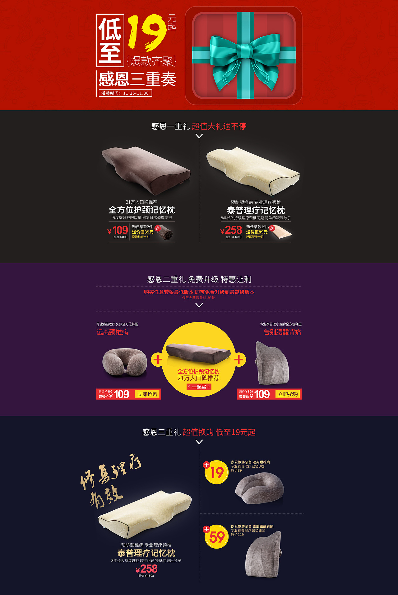 活动页面（图ZMjY3MTgyNjA=） - 电商 - 站酷设计师Pey_xu原创素材 - 站酷ZCOOL
