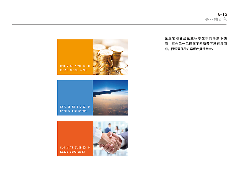 VIS手册（图ZMTQ4MzYzMDQ4） - 品牌 - 站酷设计师我想想在说原创素材 - 站酷ZCOOL