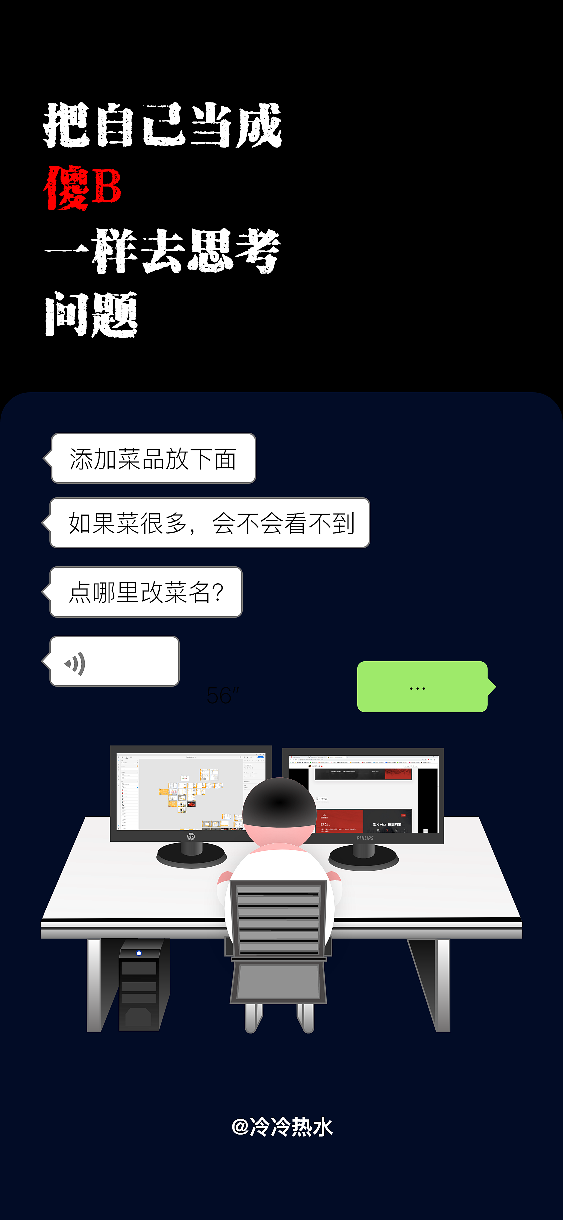 与老板沟通日常（图ZMTc0OTQ2MjE2） - APP界面 - 站酷设计师冷冷热水原创素材 - 站酷ZCOOL
