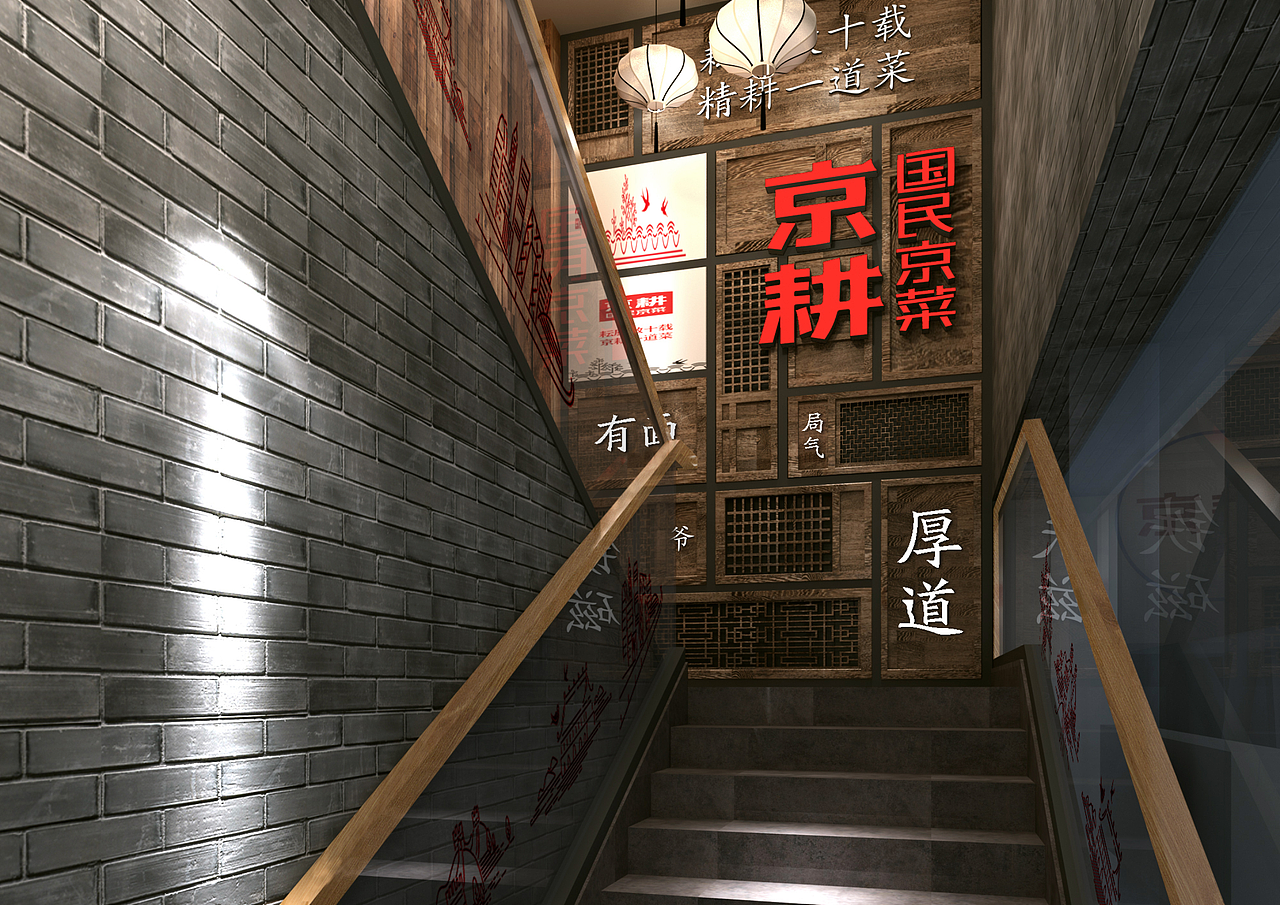 北京丨京耕丨北京烤鸭  品牌全案设计