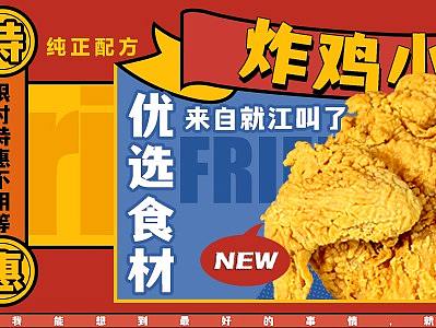 炸鸡