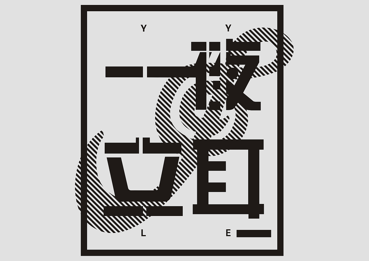 一夜立耳LOGO（图ZNTIxMjkxMDQ=） - 品牌 - 站酷设计师z782707483原创素材 - 站酷ZCOOL
