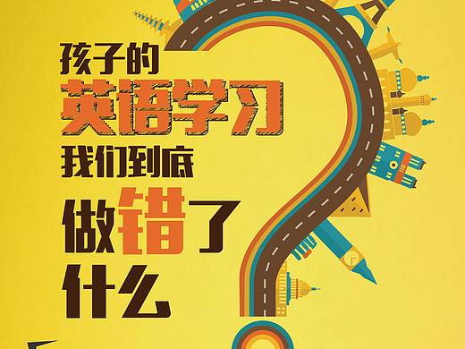 教育宣传单页