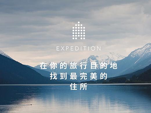旅游酒店预订APP
