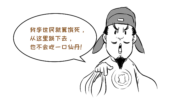 年老多病的唐太宗在临终前布了一盘大局！（图ZMTQ5MDMyMzg0） - 中/长篇漫画 - 站酷设计师晶姐漫侃原创素材 - 站酷ZCOOL