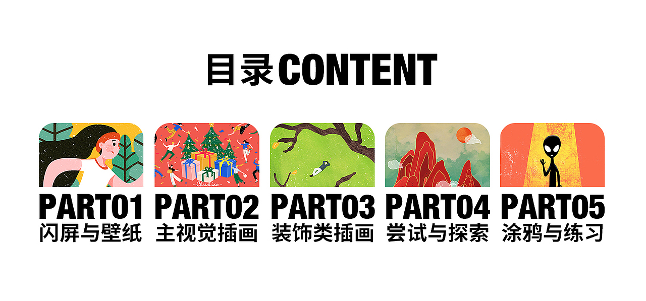 我的2019年终总结（图ZMTkxNTAzMjg0） - 创作习作 - 站酷设计师廖无患原创素材 - 站酷ZCOOL