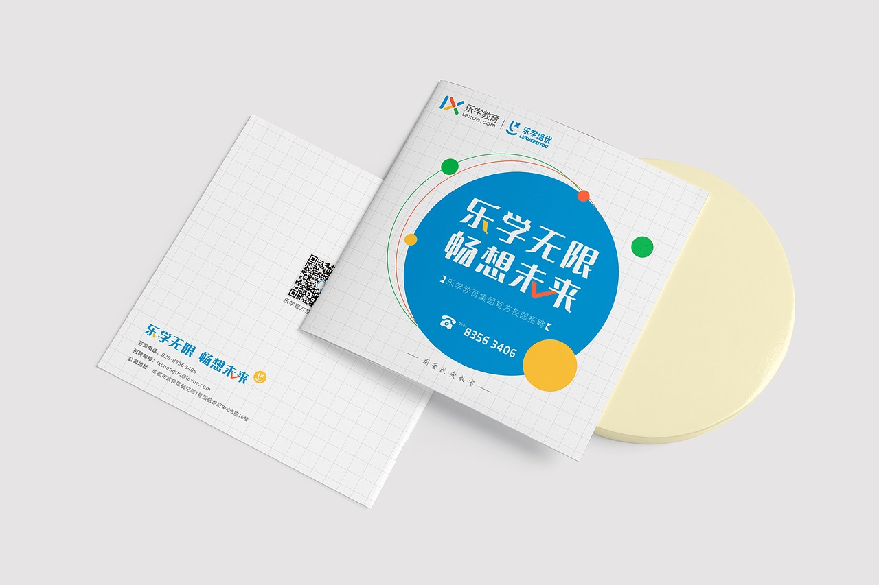 乐学教育集团校园招聘宣传册（图ZMjIwNTQxNzY4） - 书籍/画册 - 站酷设计师石榴V原创素材 - 站酷ZCOOL