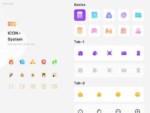 icon系统