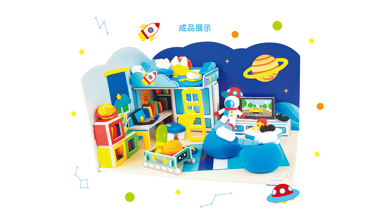 我的DIY小屋：从0到1的产品设计（图ZMjY0MzgzOTgw） - 玩具 - 站酷设计师GENIUS_GE原创素材 - 站酷ZCOOL
