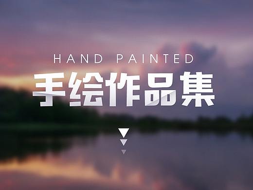 2020-2022手绘合集